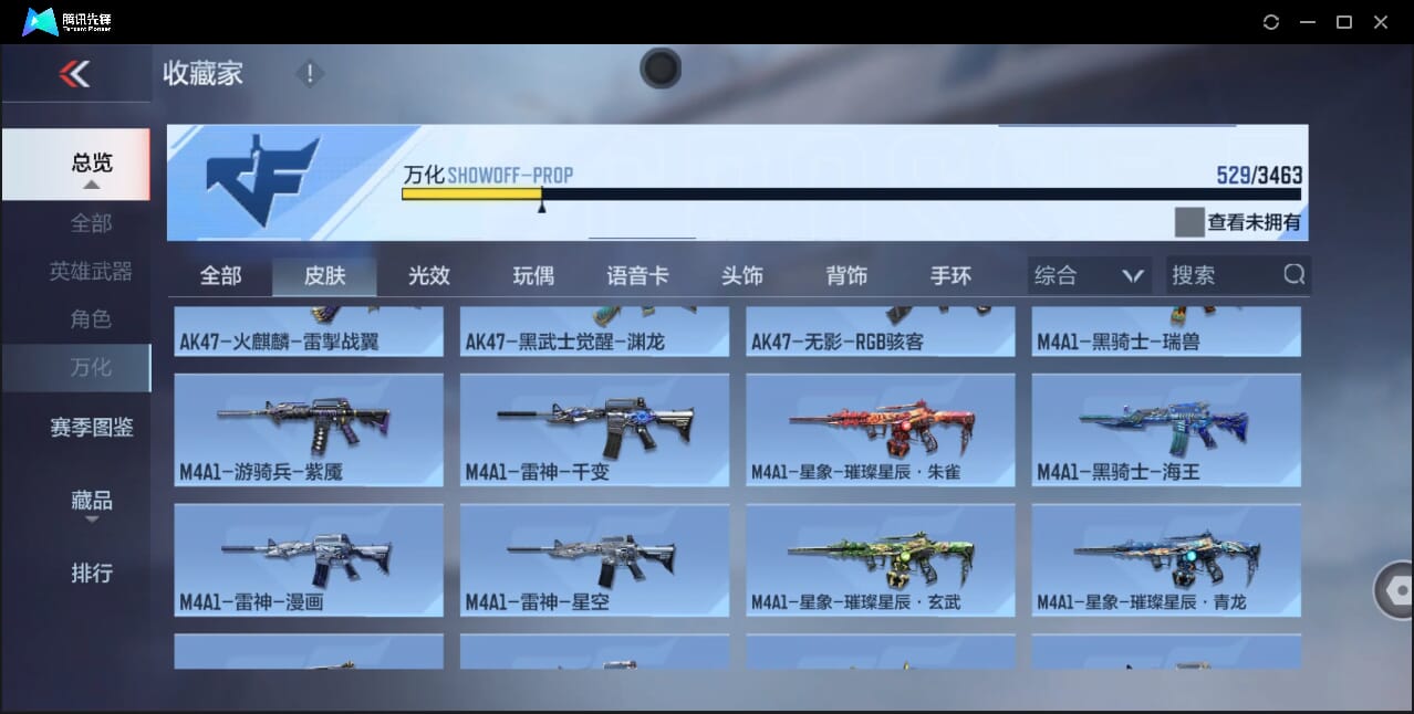 CFMQM46440枪战王者账号详情图87