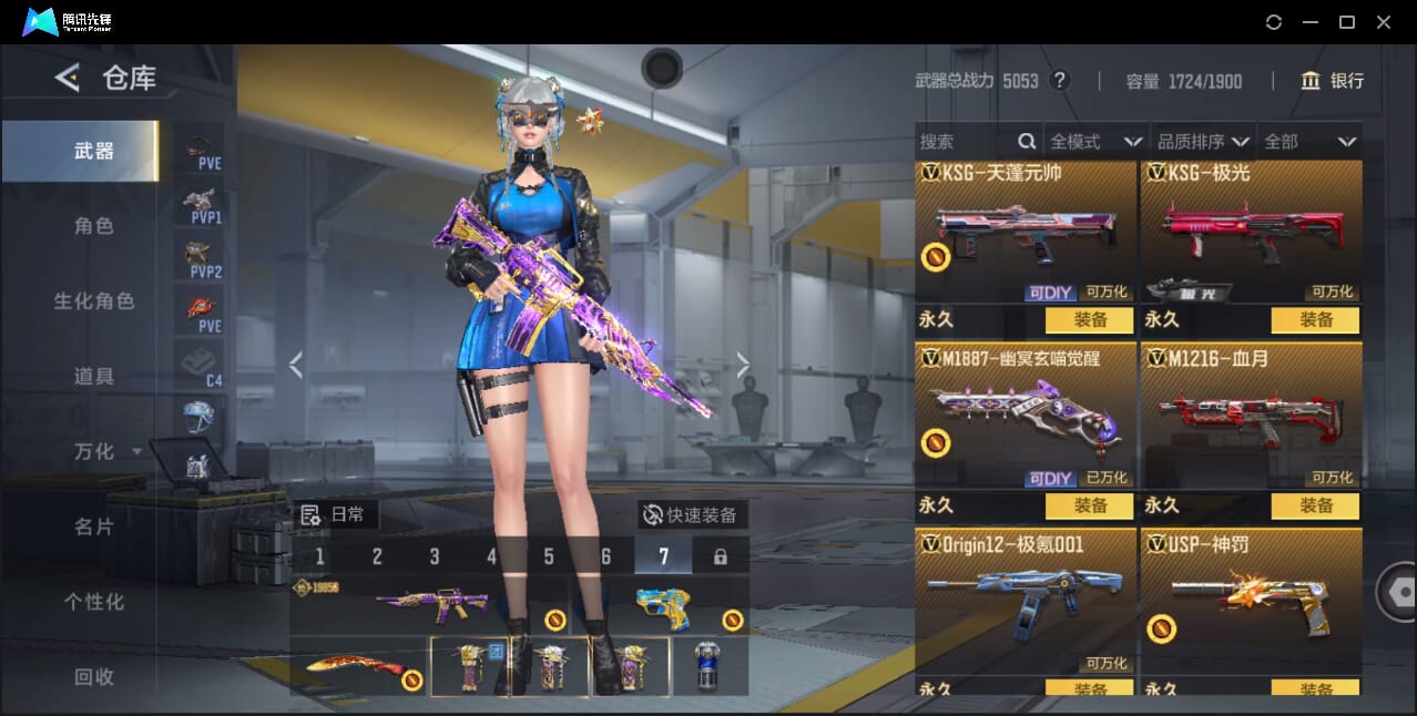 CFMQM46440枪战王者账号详情图84