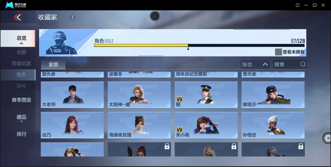 CFMQM46440枪战王者账号详情图91