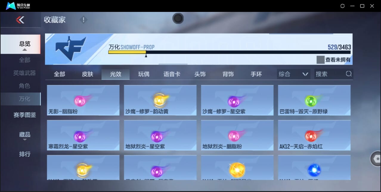 CFMQM46440枪战王者账号详情图99