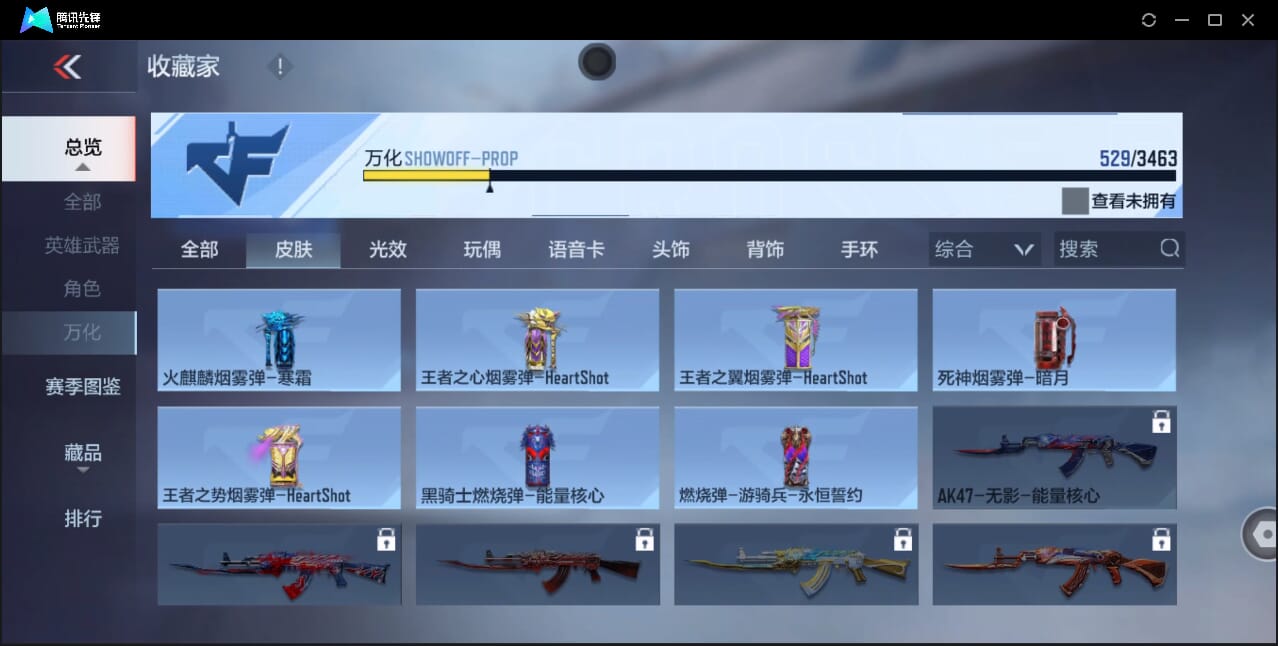 CFMQM46440枪战王者账号详情图100