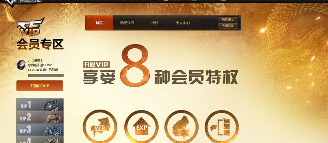 CFCMW415717穿越火线账号详情图4