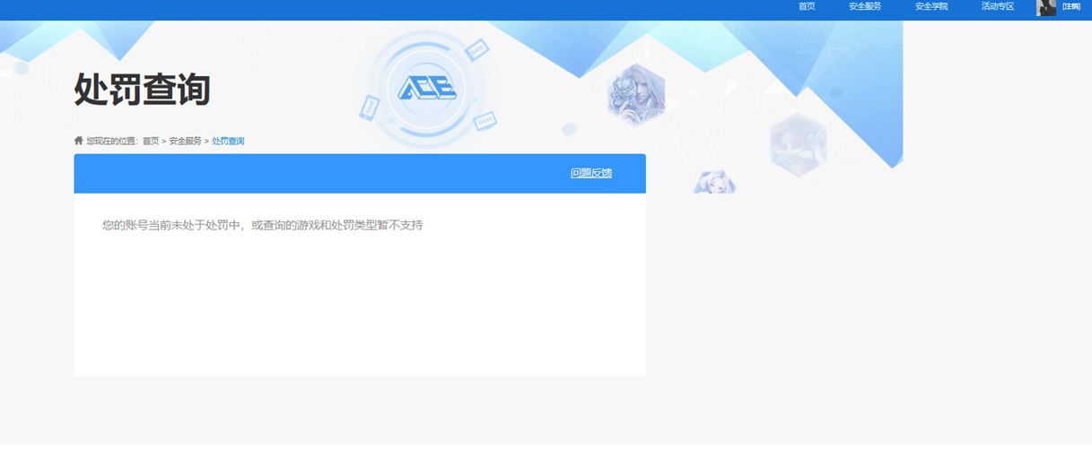 CFCMW415717穿越火线账号详情图3