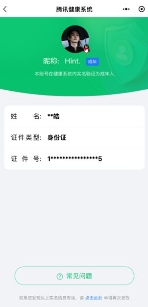 CFCMW415717穿越火线账号详情图6