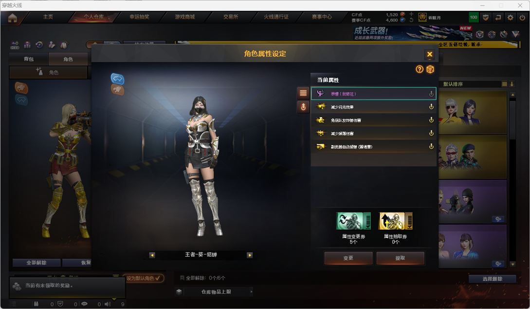 CFQM415670穿越火线账号详情图10