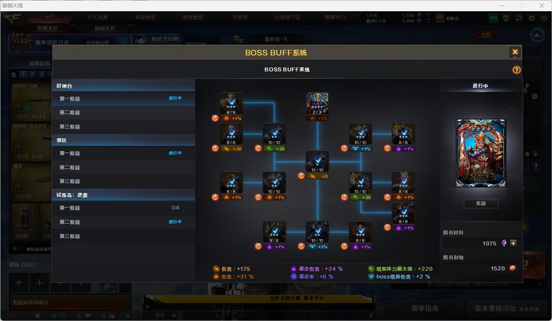 CFQM415670穿越火线账号详情图9