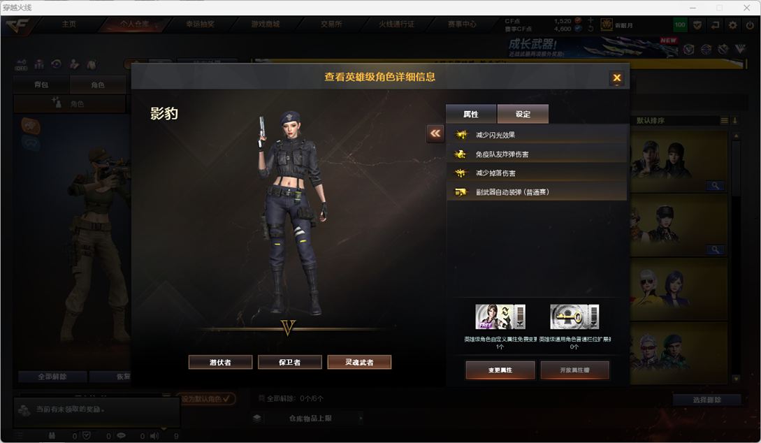 CFQM415670穿越火线账号详情图7