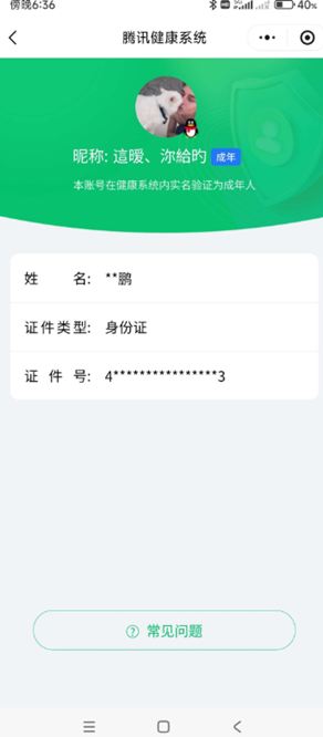 CFQM415670穿越火线账号详情图3