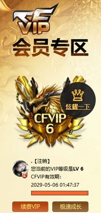 CFQM415670穿越火线账号详情图11