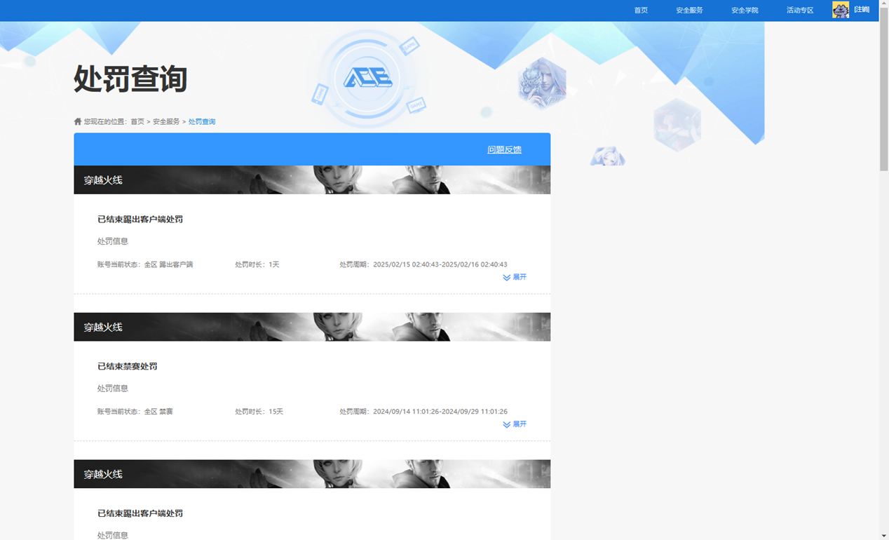 CFCMW415720穿越火线账号详情图7