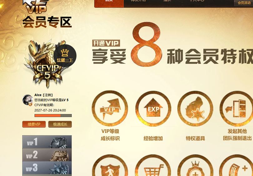 CFCMW415721穿越火线账号详情图7