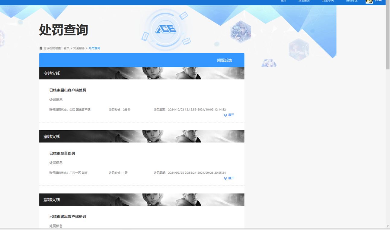 CFCMW415721穿越火线账号详情图3