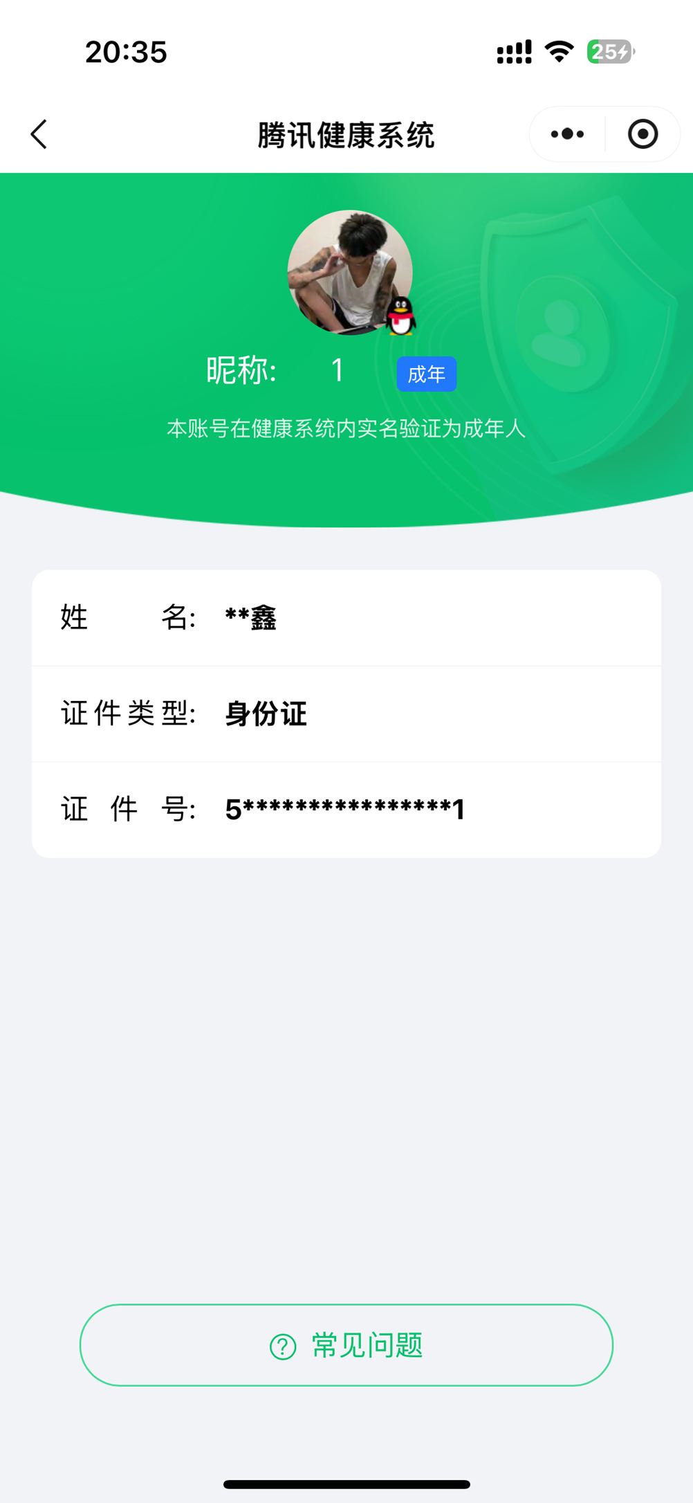CFCMW415721穿越火线账号详情图4