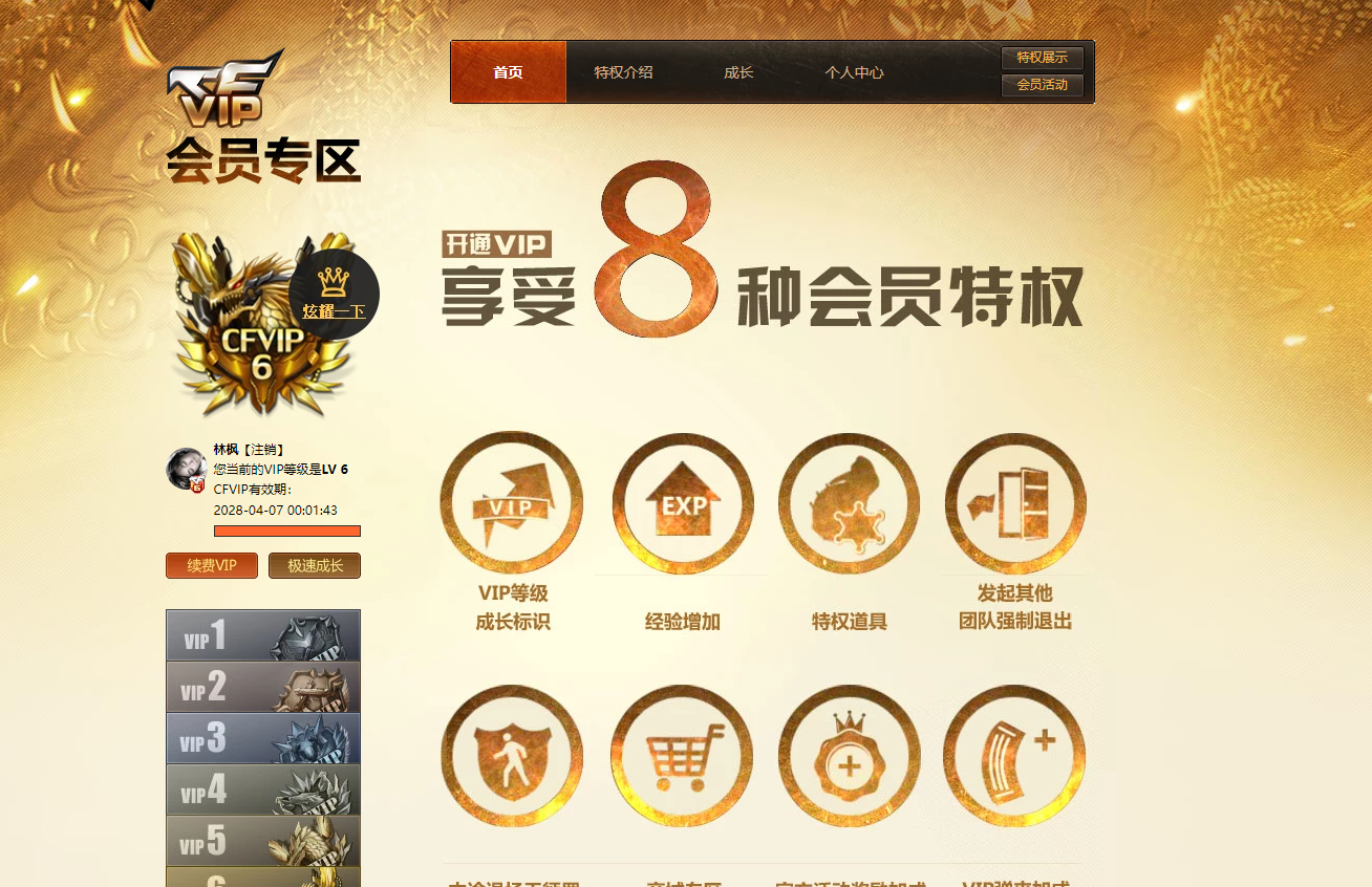 CFCMW416513穿越火线账号详情图7