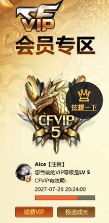 CFQM415675穿越火线账号详情图10