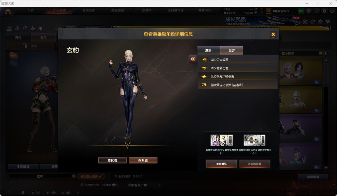 CFQM415675穿越火线账号详情图4