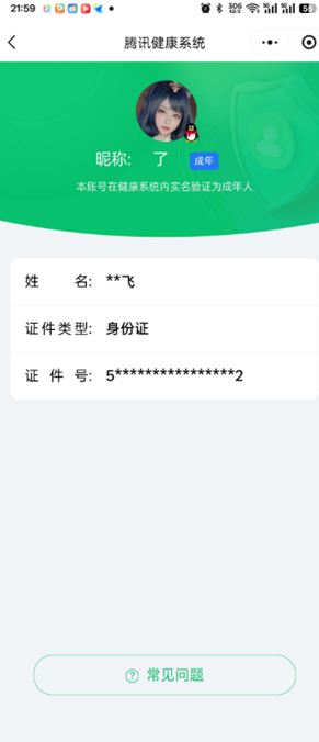 CFQM415679穿越火线账号详情图10