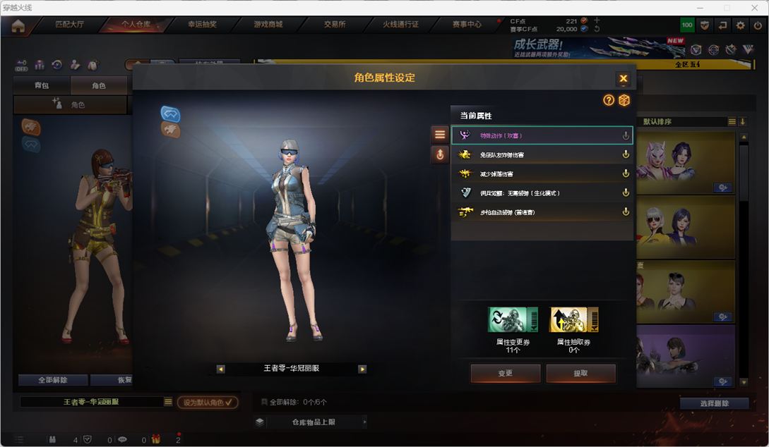 CFQM415679穿越火线账号详情图8