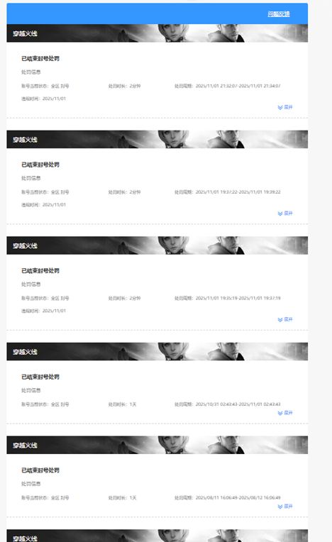 CFQM415679穿越火线账号详情图3