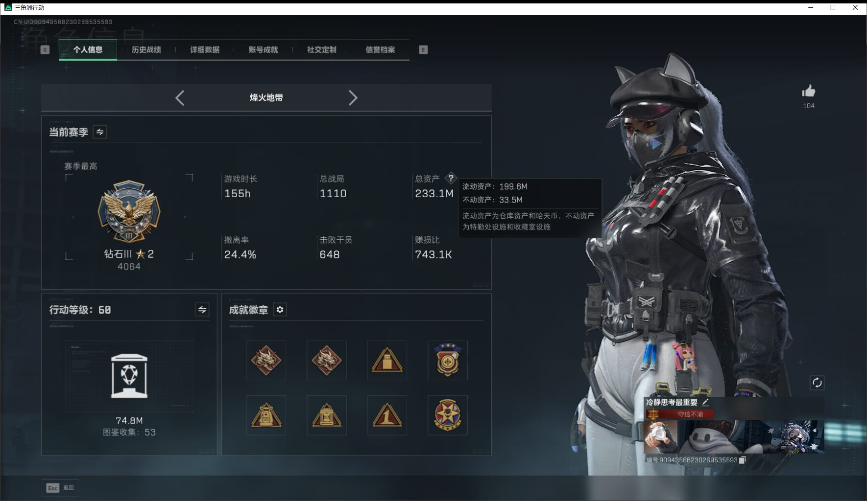 SJZCMW421269三角洲行动账号详情图2