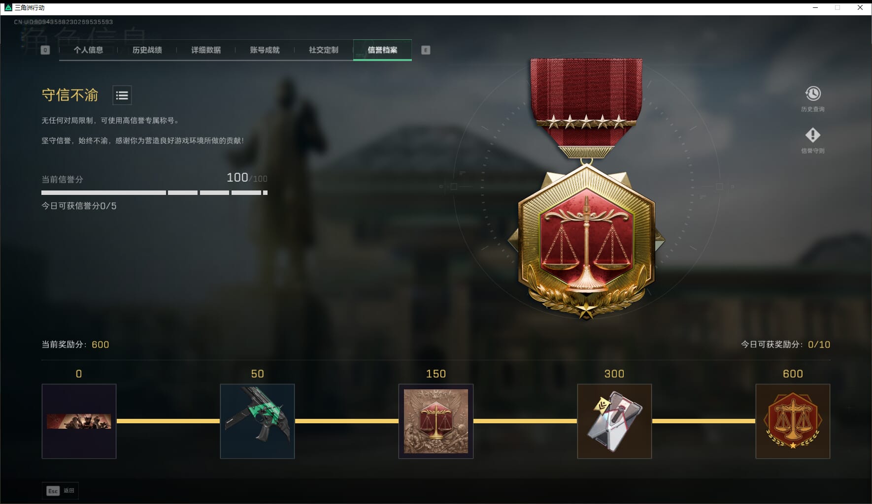 SJZCMW421269三角洲行动账号详情图3