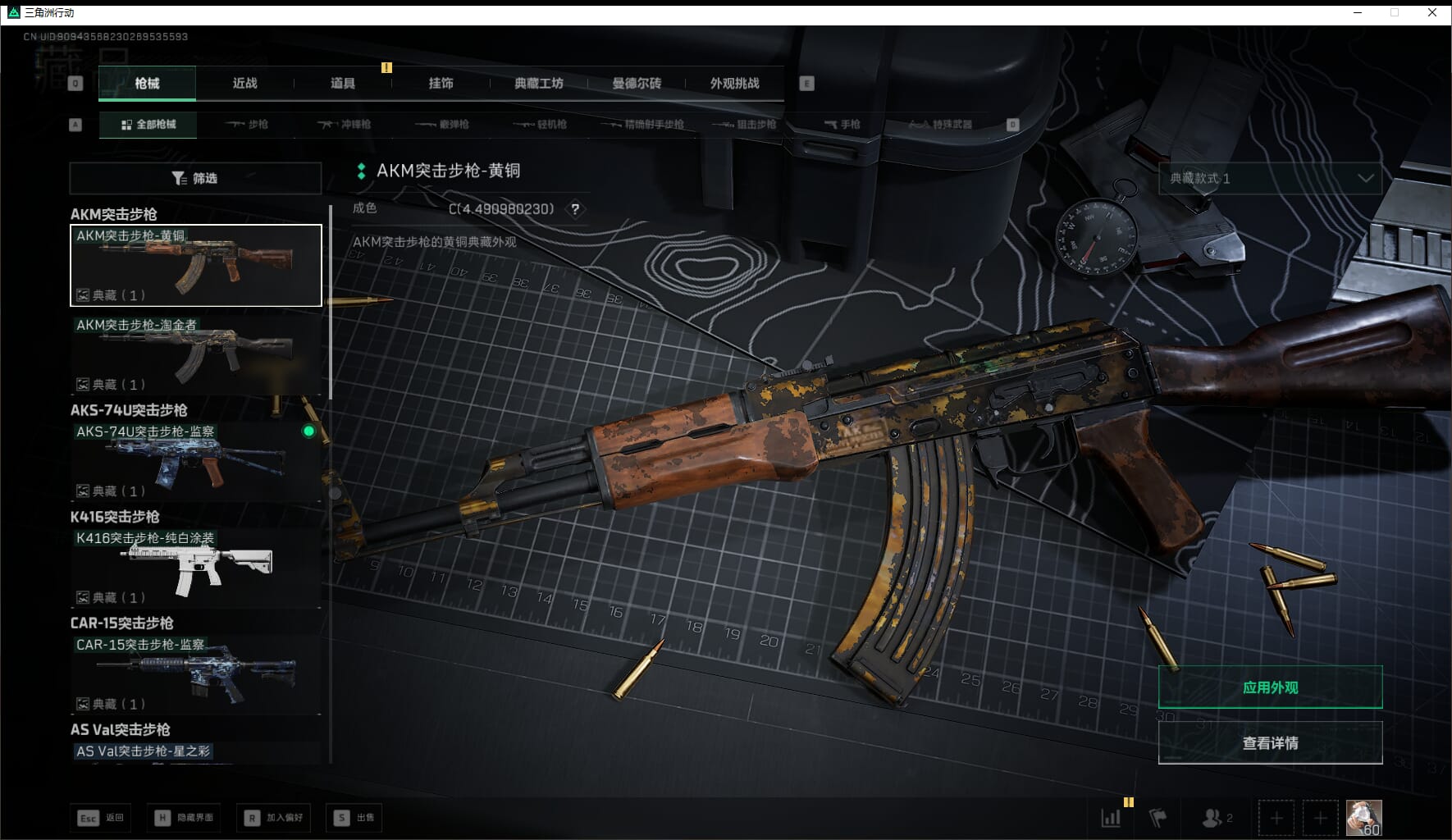 SJZCMW421269三角洲行动账号详情图17