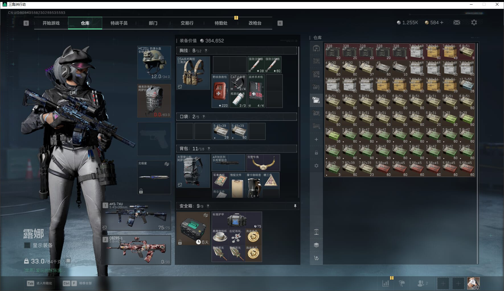 SJZCMW421269三角洲行动账号详情图13