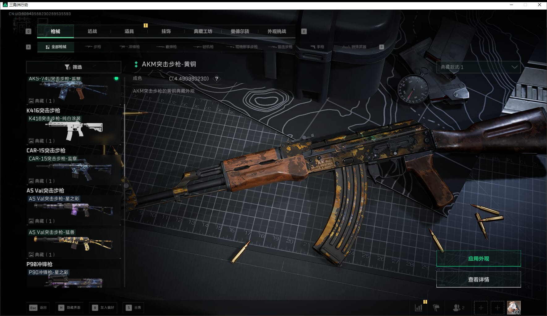 SJZCMW421269三角洲行动账号详情图19