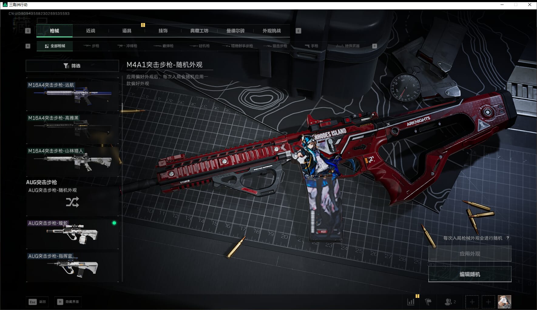 SJZCMW421269三角洲行动账号详情图23