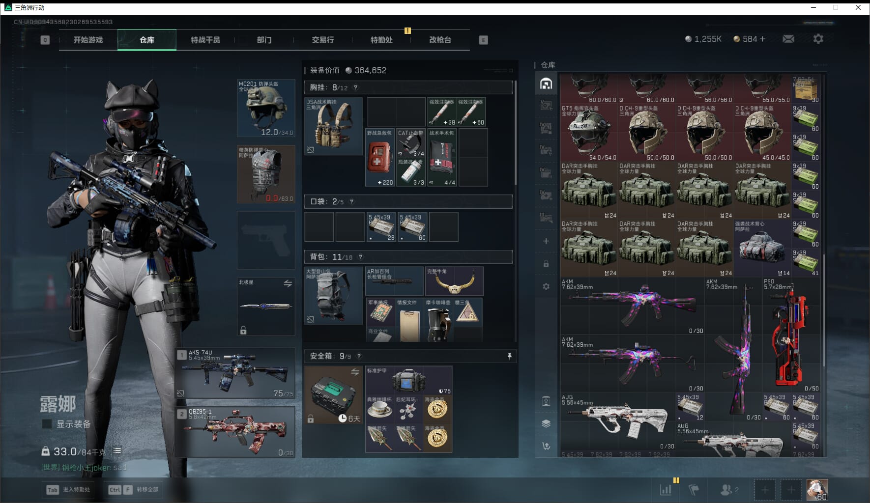 SJZCMW421269三角洲行动账号详情图9