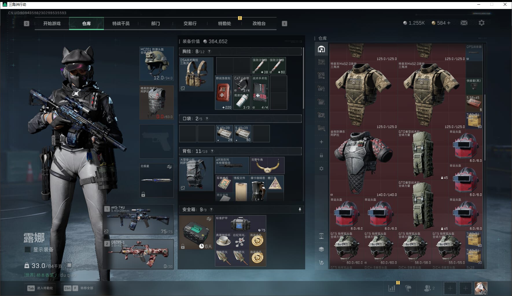 SJZCMW421269三角洲行动账号详情图8