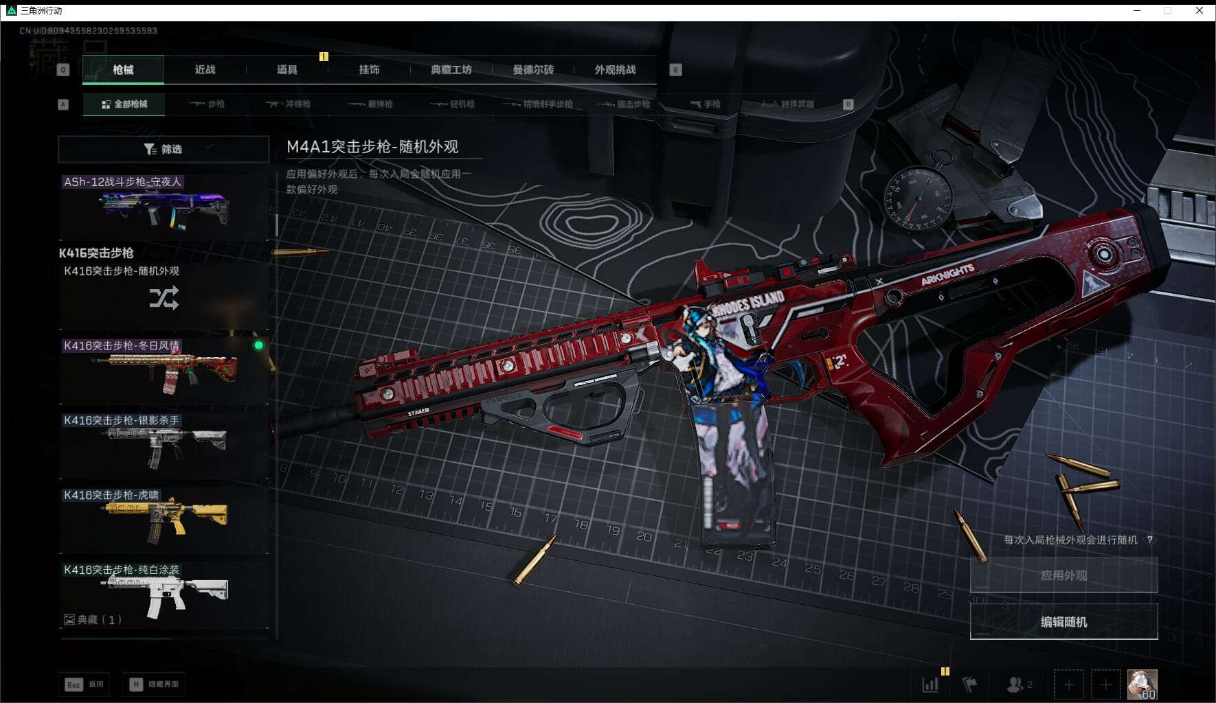 SJZCMW421269三角洲行动账号详情图22