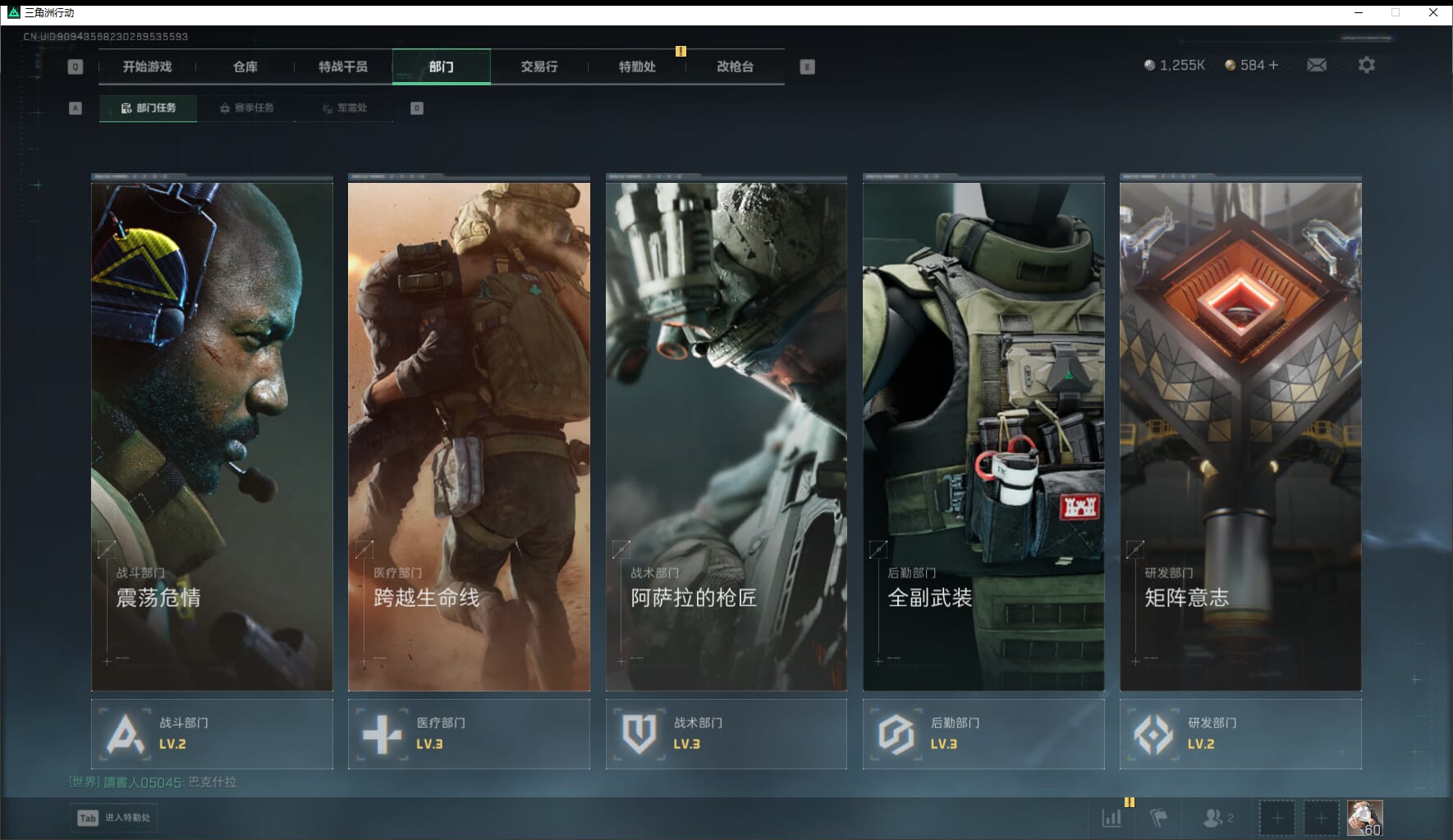 SJZCMW421269三角洲行动账号详情图6