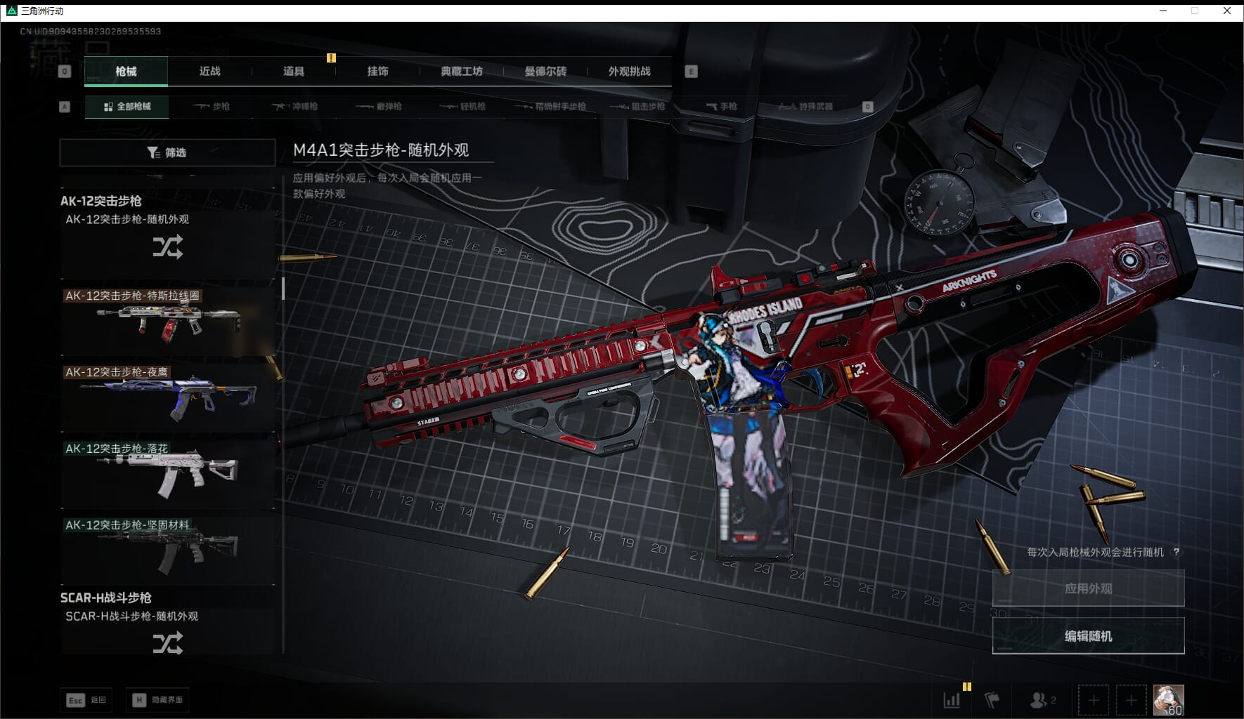 SJZCMW421269三角洲行动账号详情图33