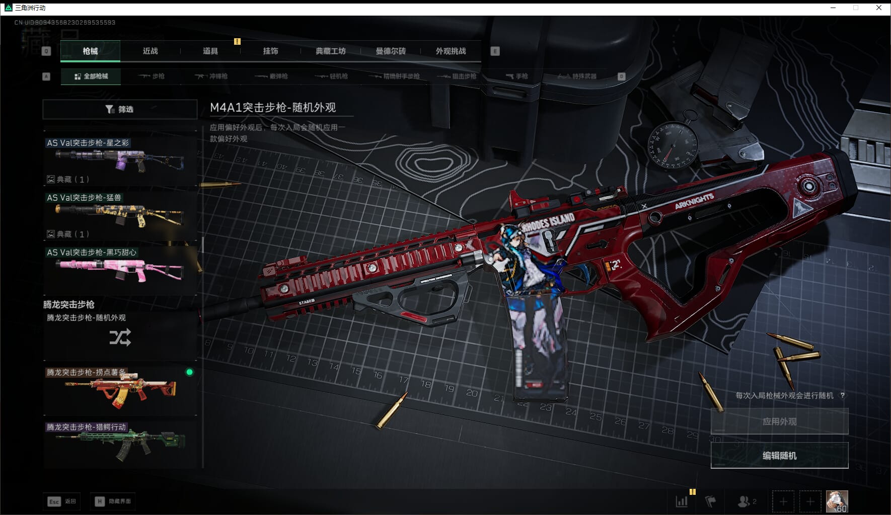 SJZCMW421269三角洲行动账号详情图27