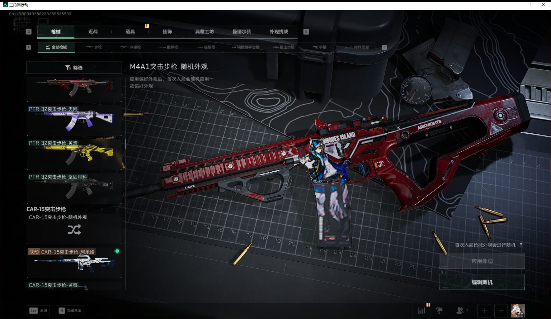 SJZCMW421269三角洲行动账号详情图26