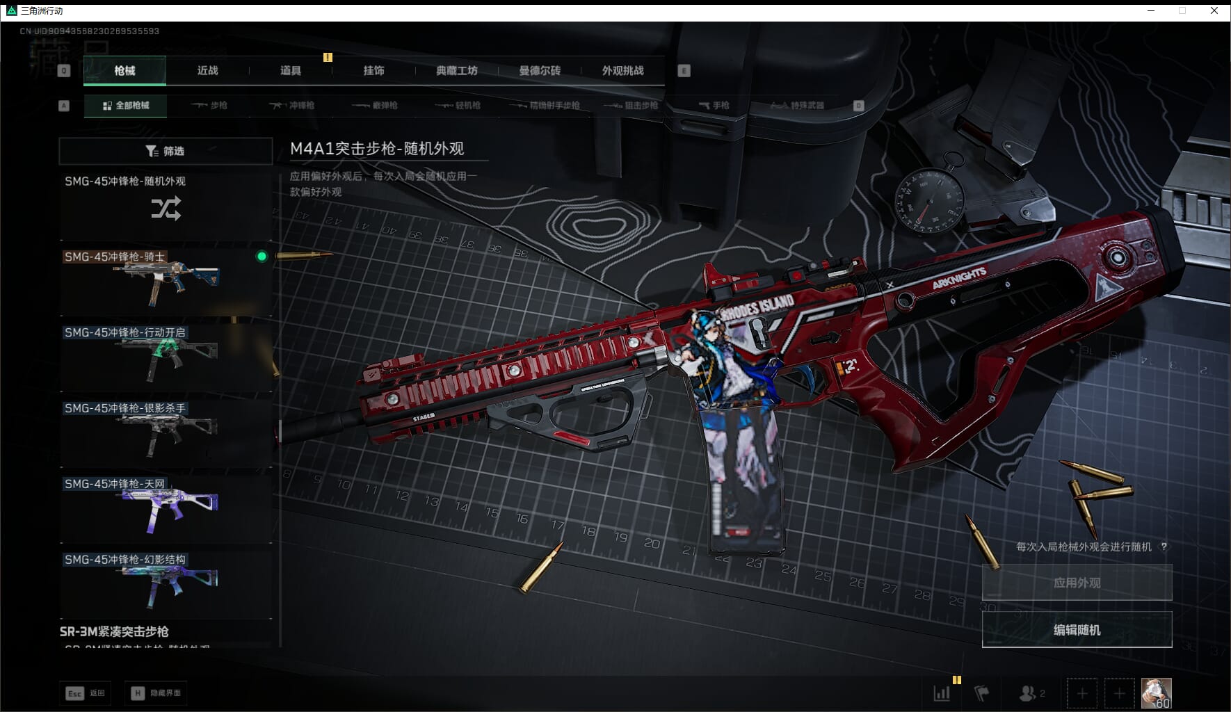 SJZCMW421269三角洲行动账号详情图37