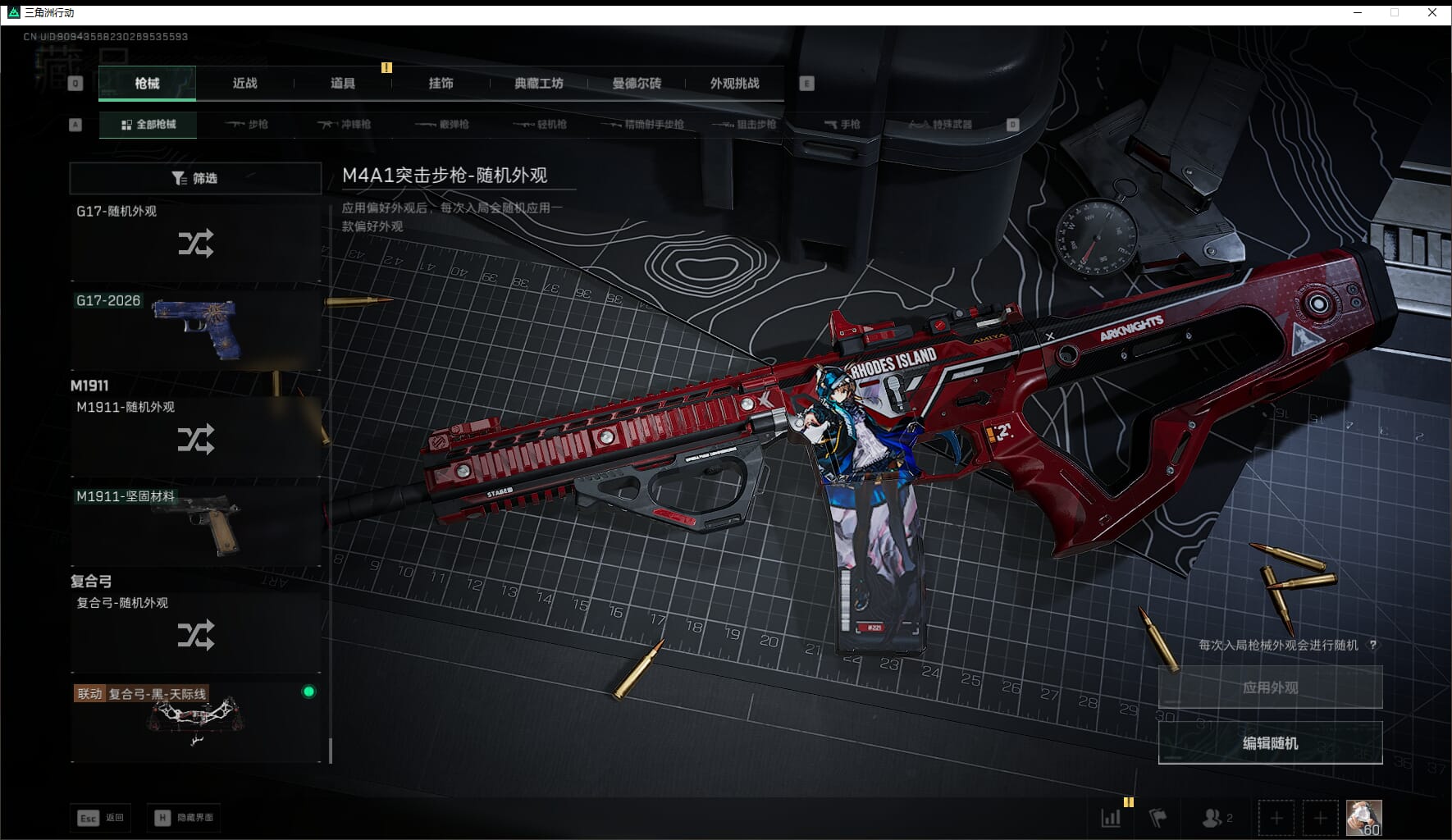 SJZCMW421269三角洲行动账号详情图47