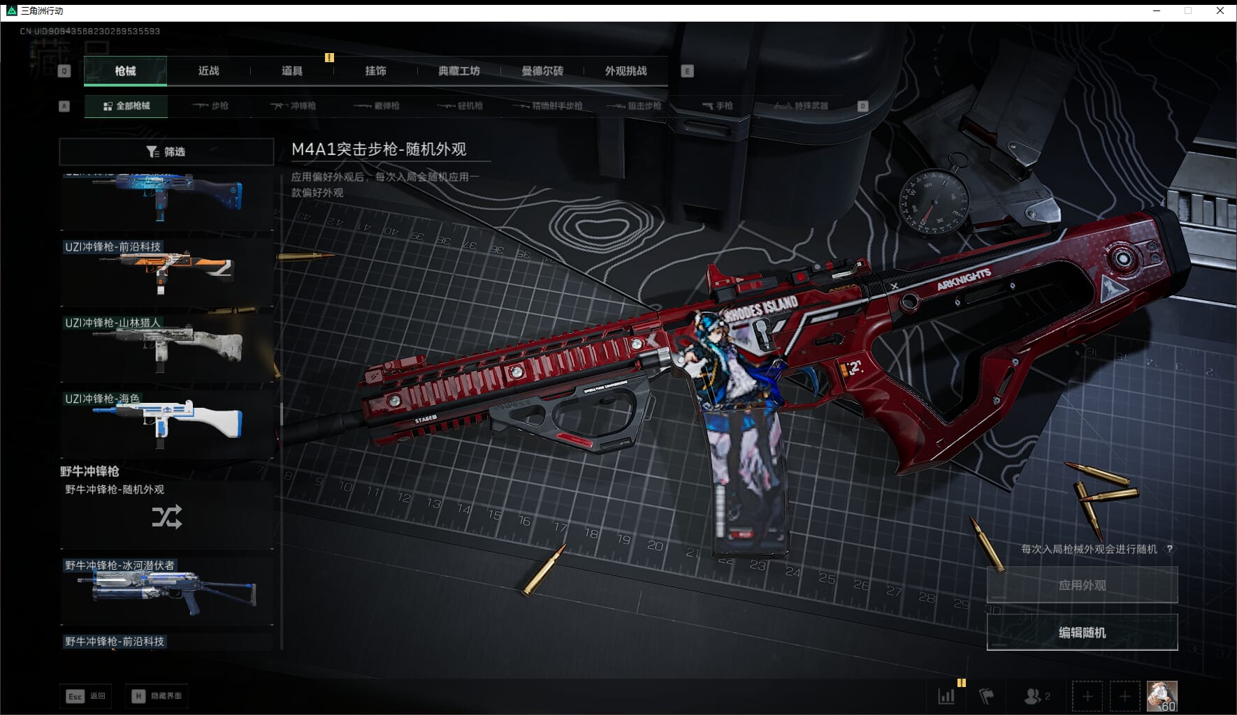 SJZCMW421269三角洲行动账号详情图39