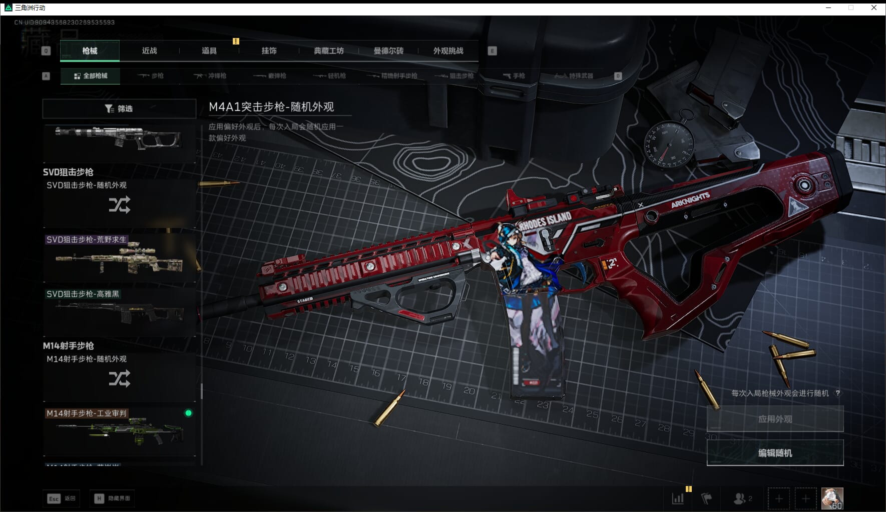 SJZCMW421269三角洲行动账号详情图44