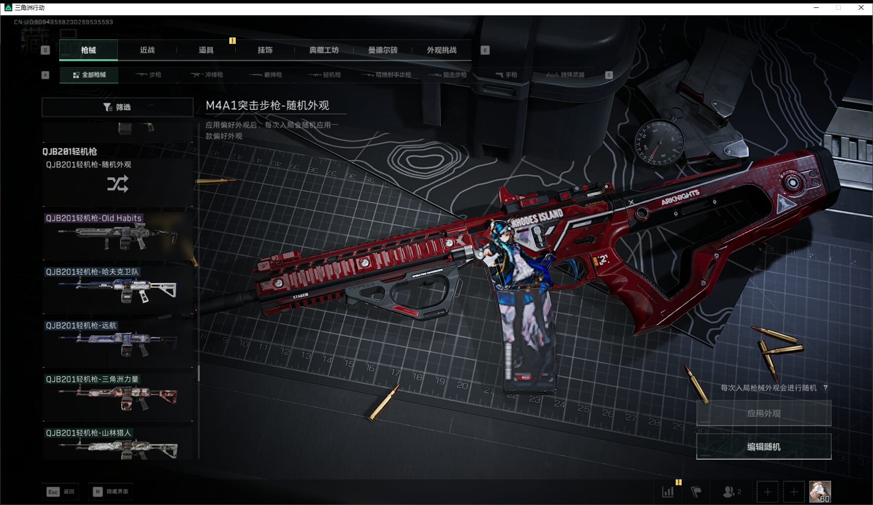 SJZCMW421269三角洲行动账号详情图42