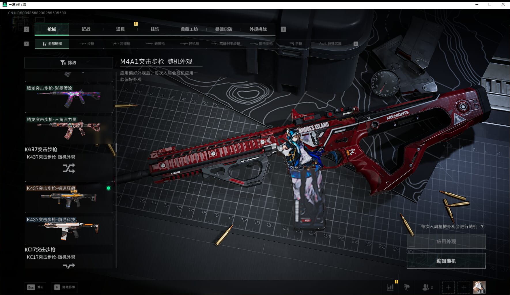 SJZCMW421269三角洲行动账号详情图35