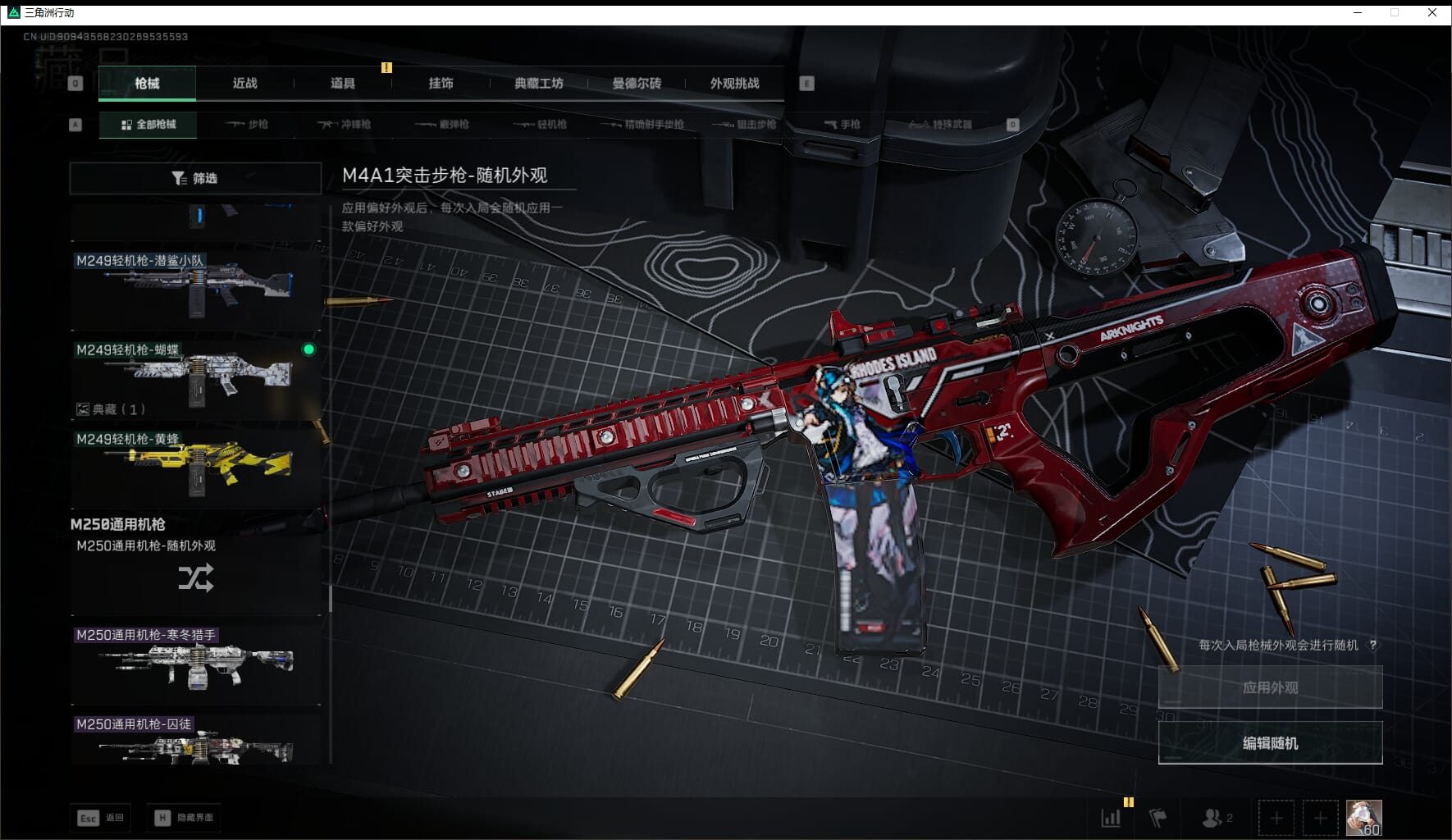 SJZCMW421269三角洲行动账号详情图41