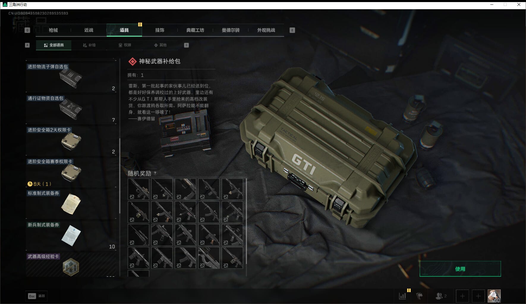 SJZCMW421269三角洲行动账号详情图51