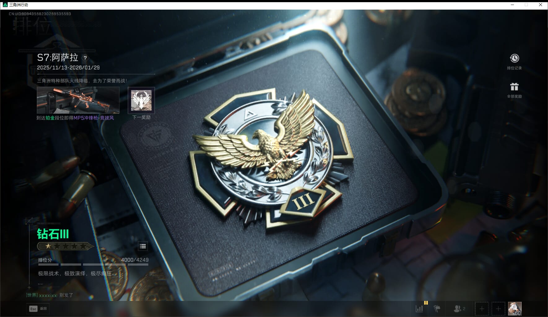 SJZCMW421269三角洲行动账号详情图58