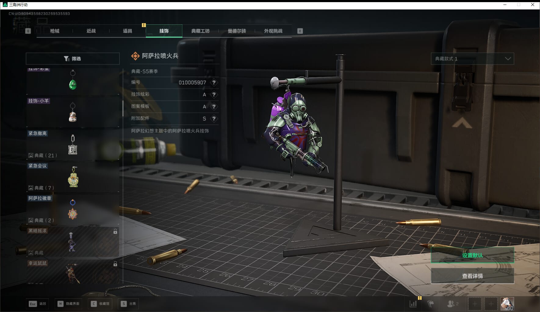 SJZCMW421269三角洲行动账号详情图54