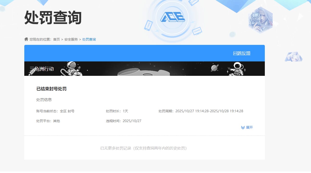 SJZCMW421269三角洲行动账号详情图59