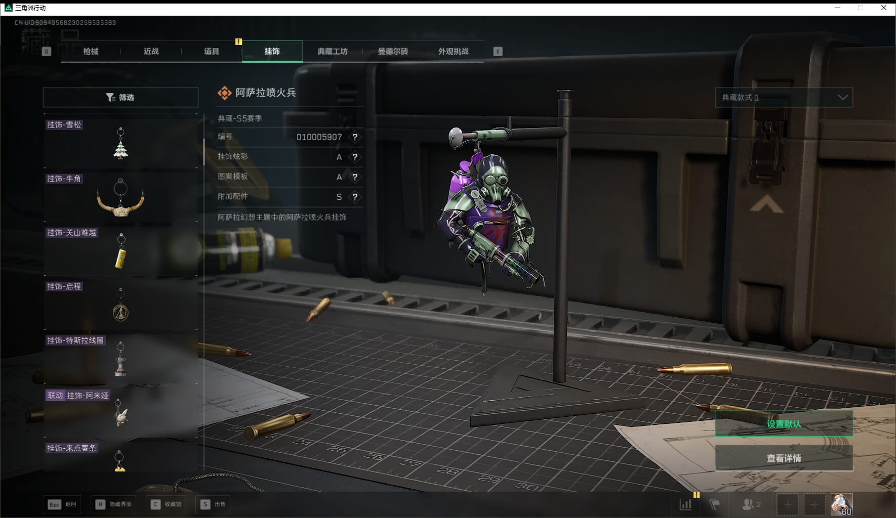 SJZCMW421269三角洲行动账号详情图55