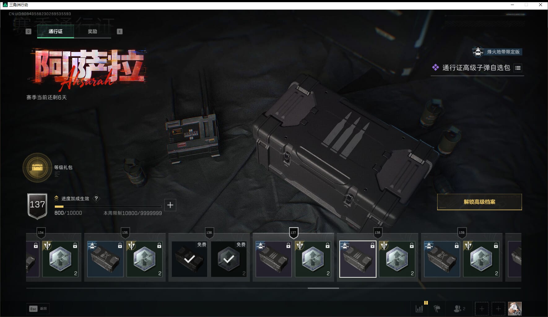 SJZCMW421269三角洲行动账号详情图57