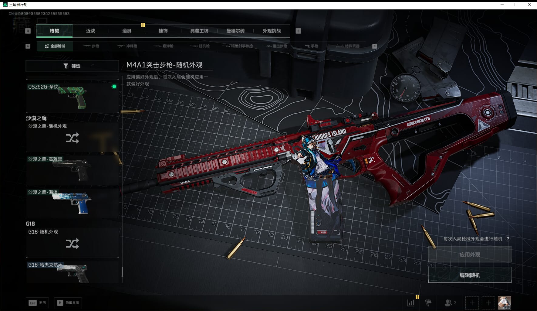 SJZCMW421269三角洲行动账号详情图48